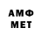 Метамфетамин витя YaltaDenis