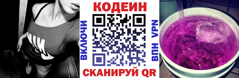 Кодеиновый сироп Lean напиток Lean (лин)  Нестеровская 