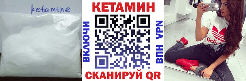 omg рабочий сайт  Нестеровская  КЕТАМИН VHQ 