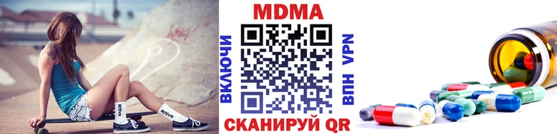 закладка  Нестеровская  MDMA Molly 