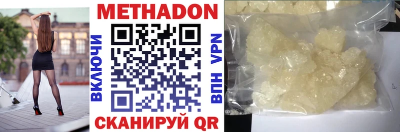 МЕТАДОН VHQ  купить наркотик  Нестеровская 