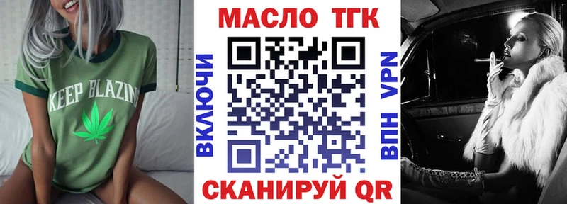 наркотики  Нестеровская  гидра ТОР  ТГК THC oil 
